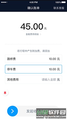 及时司机app车主接单赚钱截图3