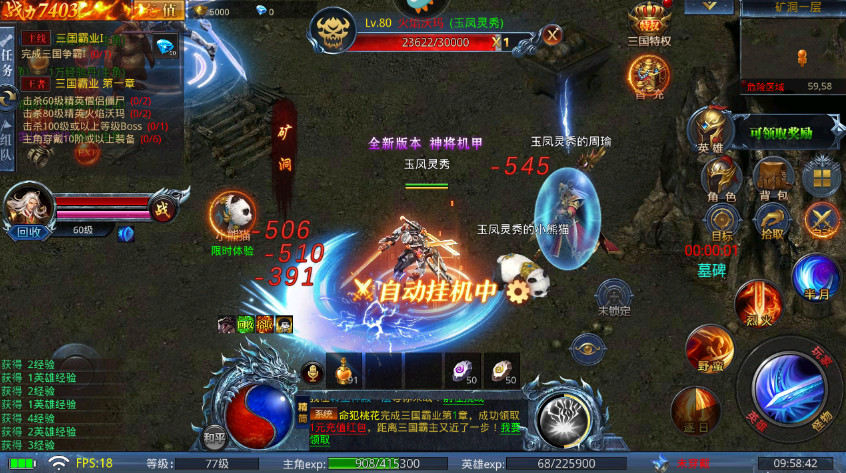 约战沙城合击版官方版截图2