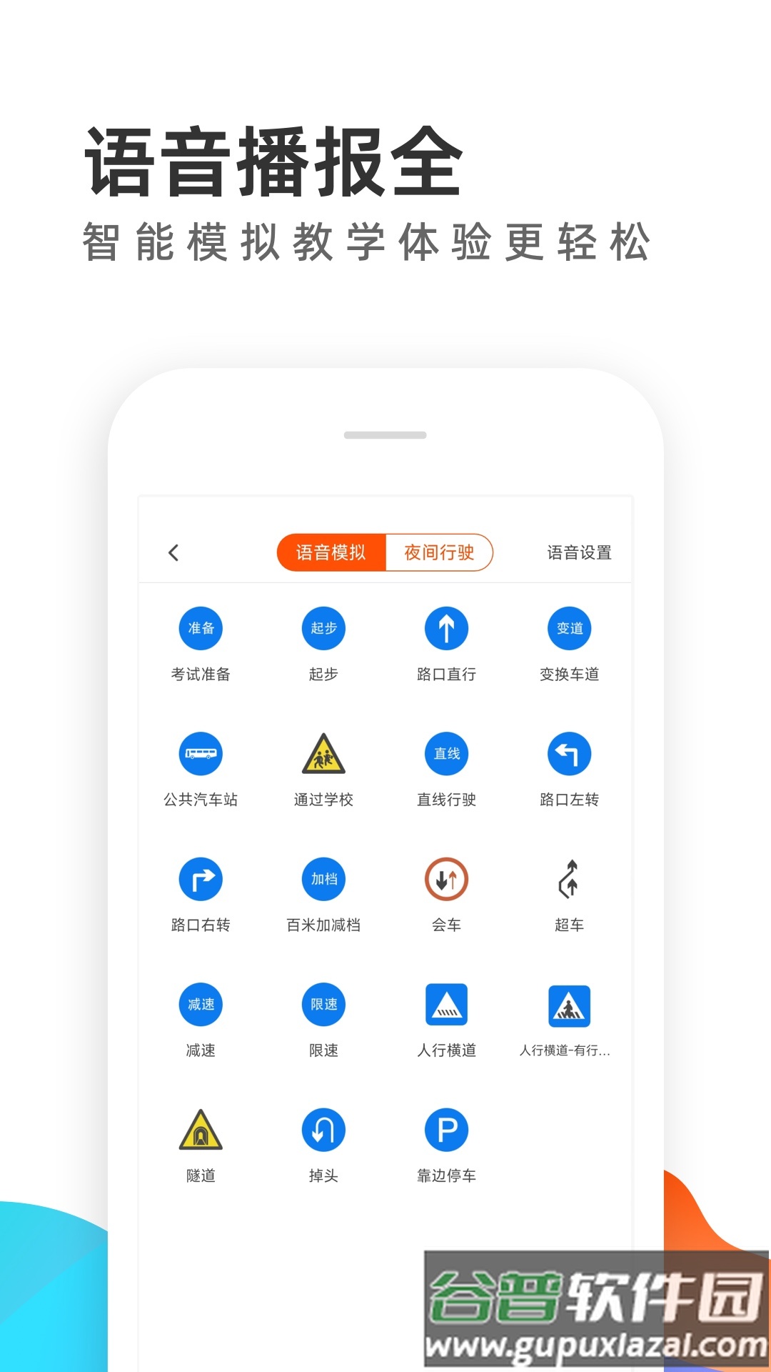 元贝教练老版本截图2