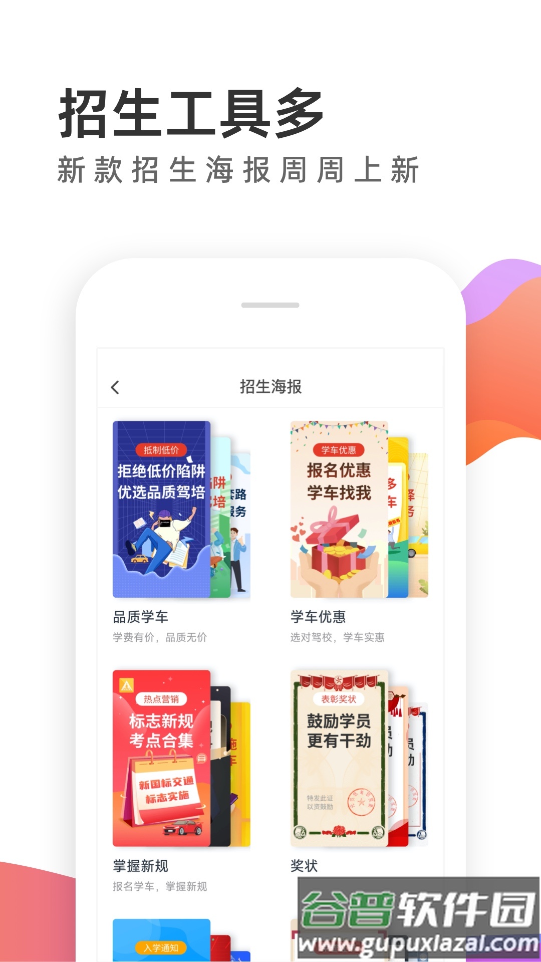 元贝教练老版本截图3