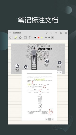 享做笔记app最新版截图3