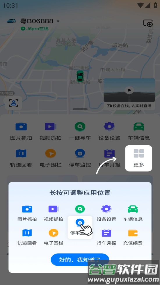 蜜蜂智行app官方正版截图1