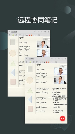 享做笔记app最新版截图4
