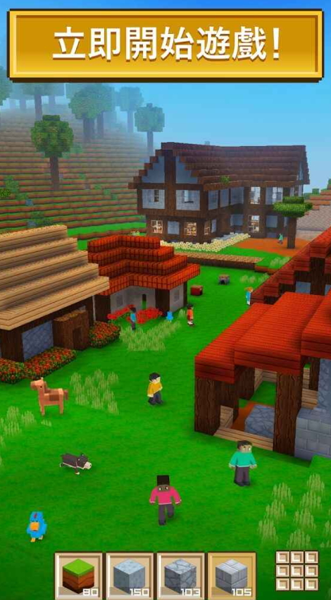 方块世界手游(Block Craft 3D)截图1