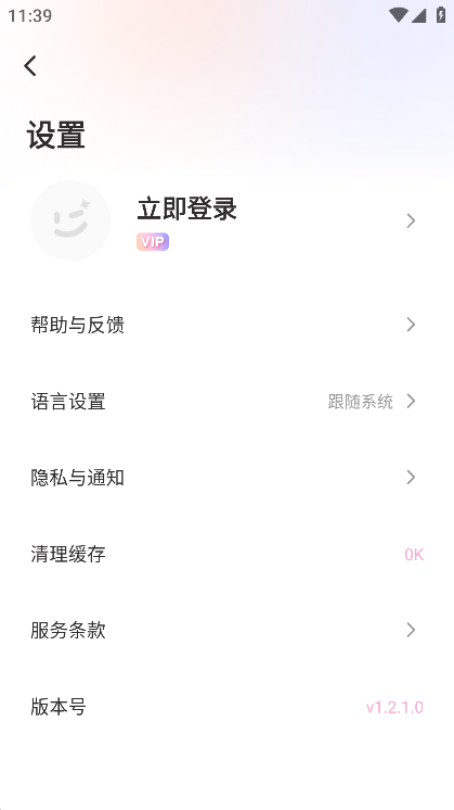 Wink修图软件手机版免费下载截图3