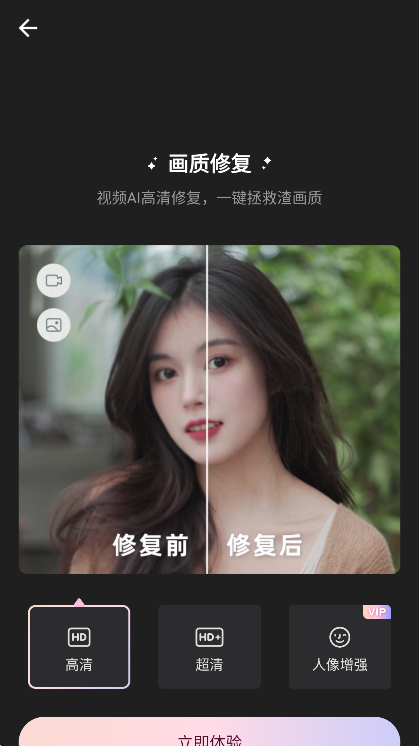 Wink修图软件手机版免费下载截图4