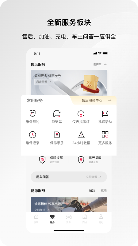 一汽奥迪app最新版下载截图2