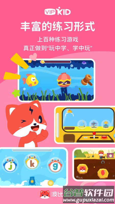 波比英语app(波比星球)截图1