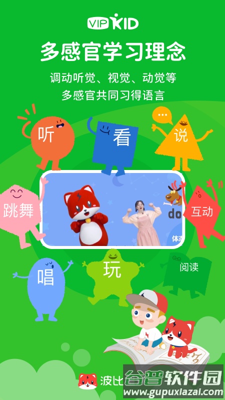波比英语app(波比星球)截图3