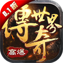 传奇世界之仗剑天涯h5官方版v1.0.0