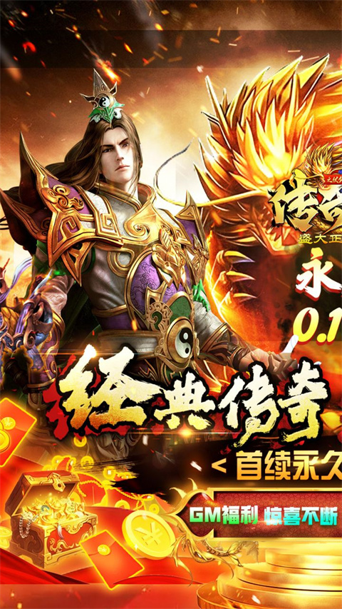 传奇世界之仗剑天涯h5官方版截图1