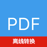 pdf文档助手官方版v1.7.1