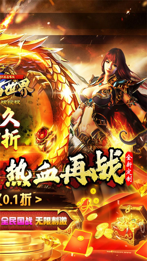 传奇世界之仗剑天涯h5官方版截图2