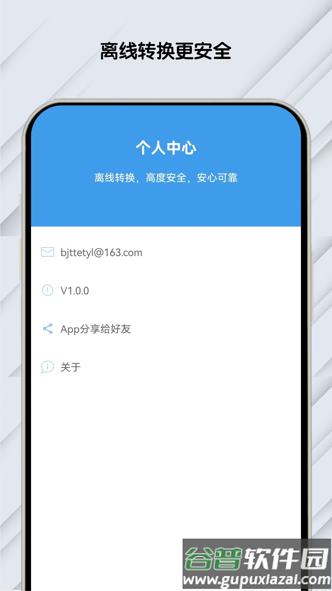 pdf文档助手官方版截图2