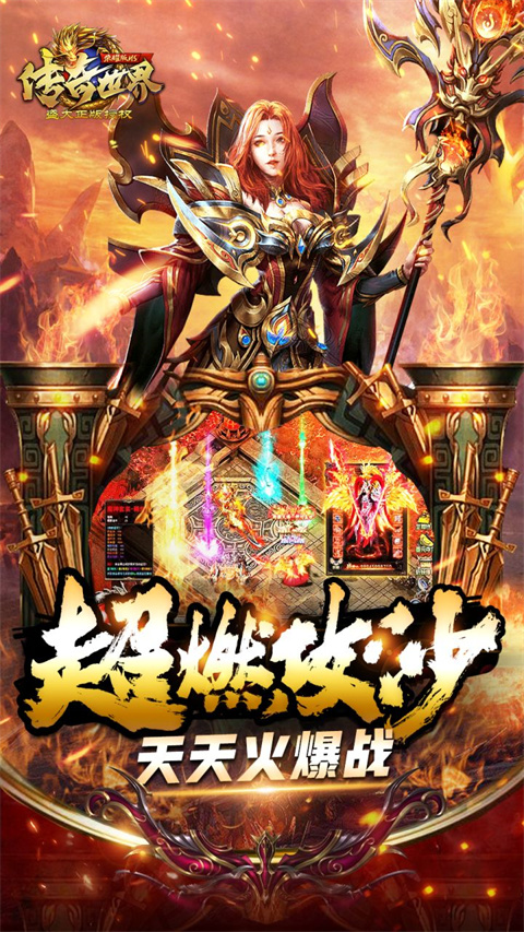 传奇世界之仗剑天涯h5官方版截图4