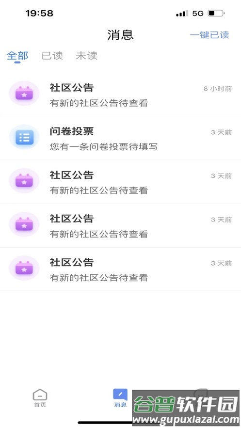 智慧航院app下载安装截图1