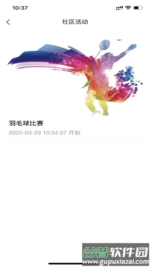 智慧航院app下载安装截图2