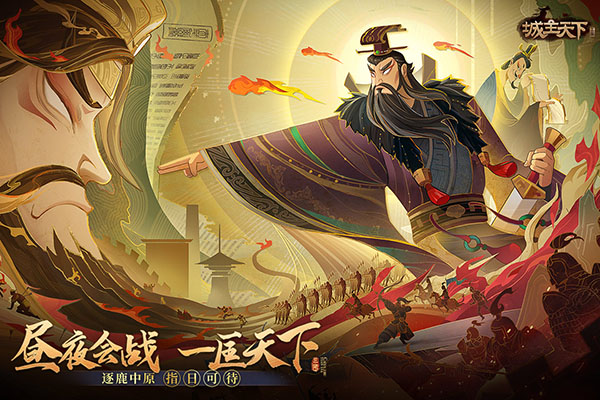 城主天下果盘版截图4
