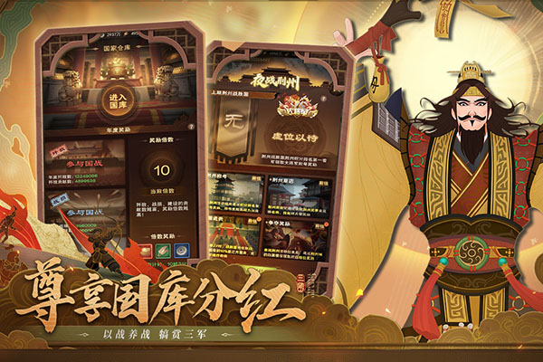 城主天下果盘版截图5