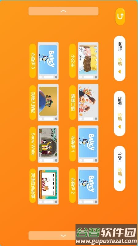 柠檬课堂软件截图1
