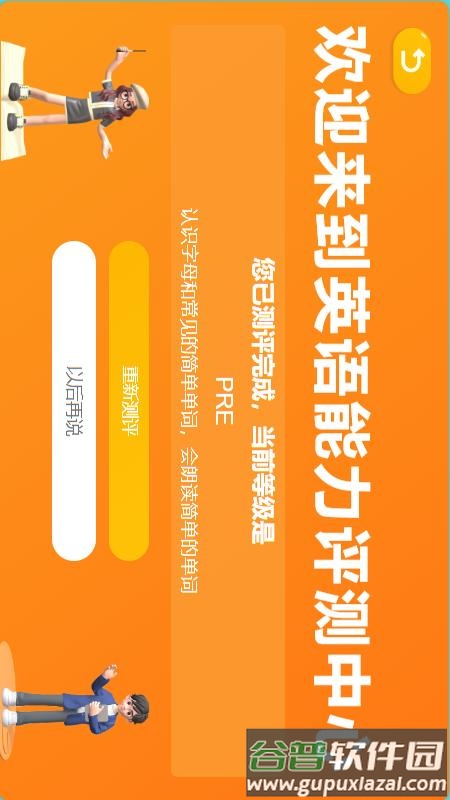 柠檬课堂软件截图4