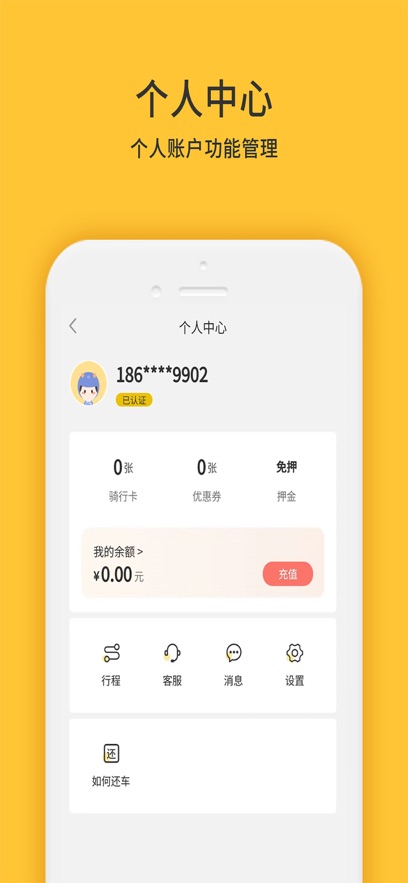 小黄鸭共享app官方版下载截图1