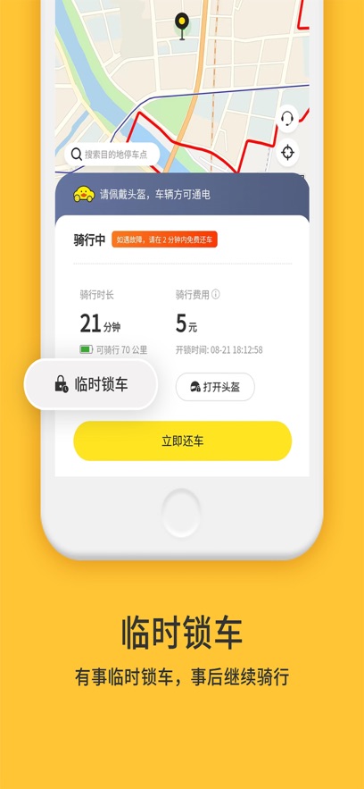小黄鸭共享app官方版下载截图3