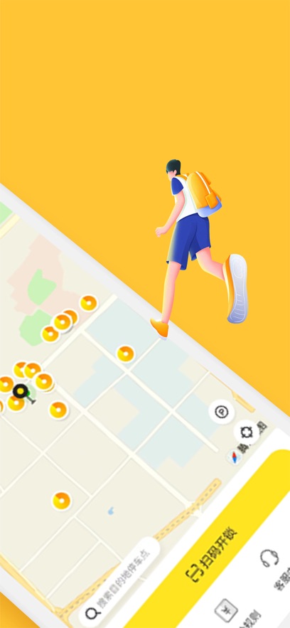 小黄鸭共享app官方版下载截图4