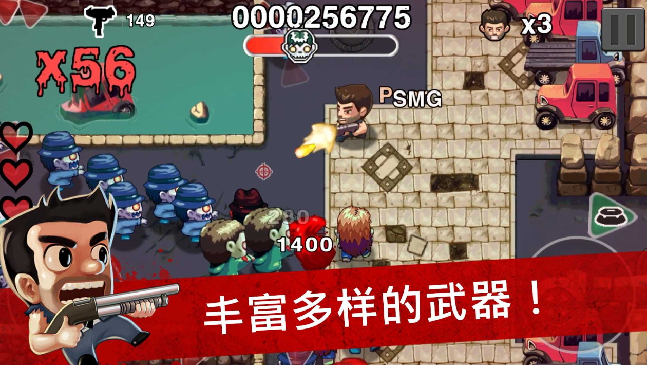 僵尸时代付费解锁版截图1