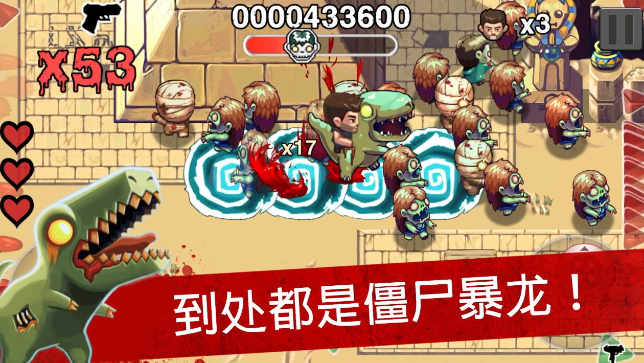 僵尸时代付费解锁版截图3