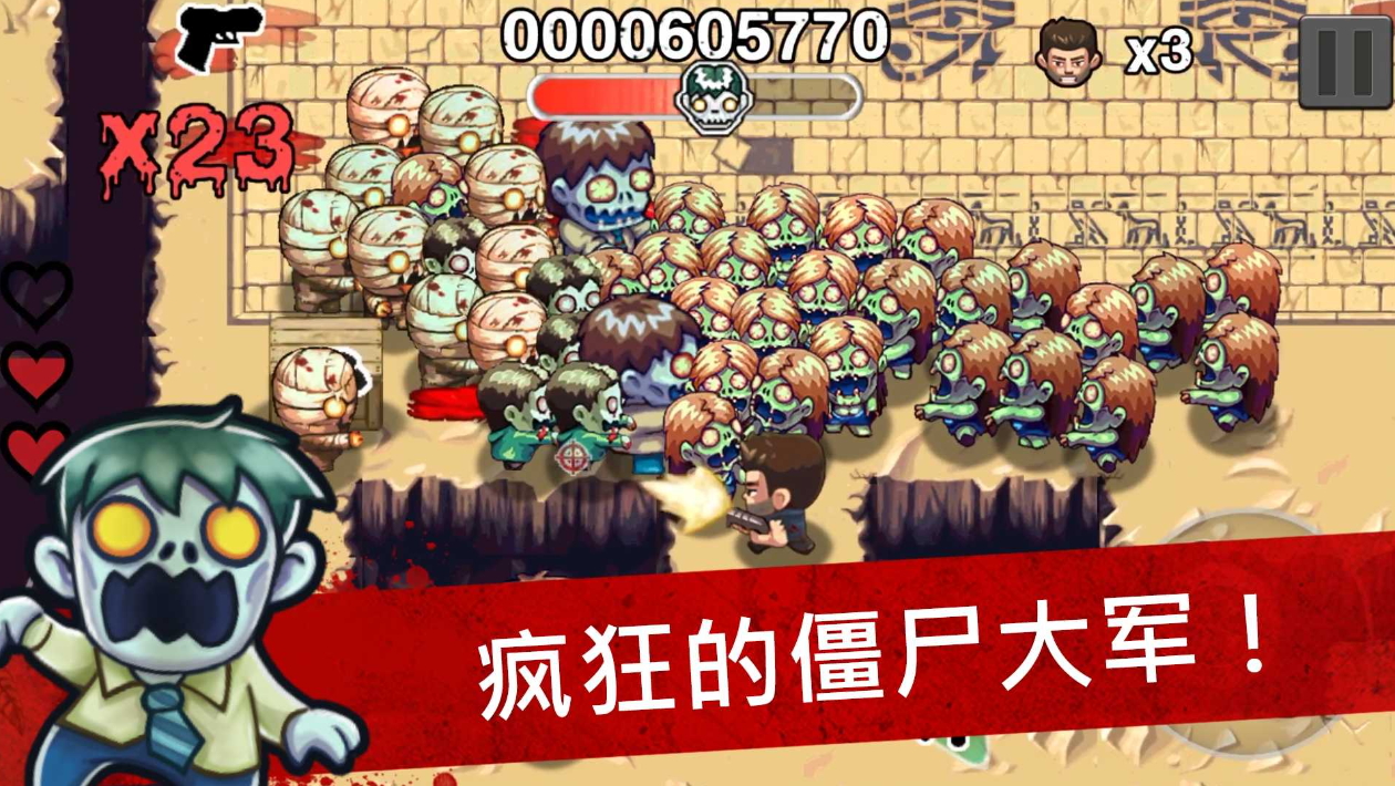 僵尸时代付费解锁版截图4