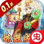蛮荒神兵诀手游官方版v1.0.0