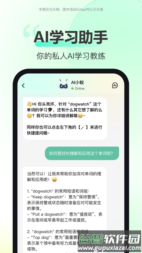考试蚁背单词app下载截图4