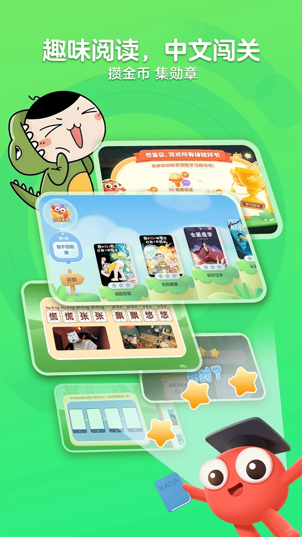 KaDa故事hd我的世界app下载(KaDa阅读HD)截图2