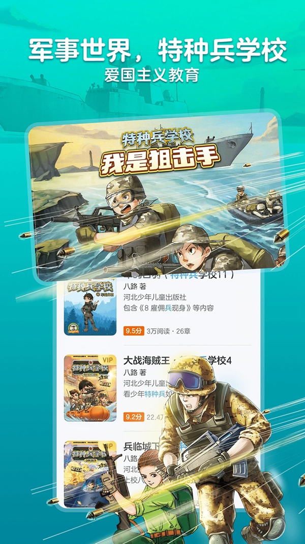 KaDa故事hd我的世界app下载(KaDa阅读HD)截图3