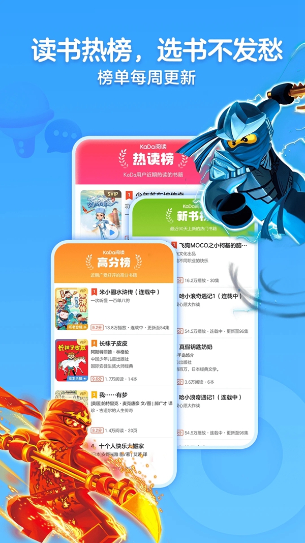 KaDa故事hd我的世界app下载(KaDa阅读HD)截图4