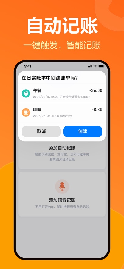 挖财记账app最新版下载截图4