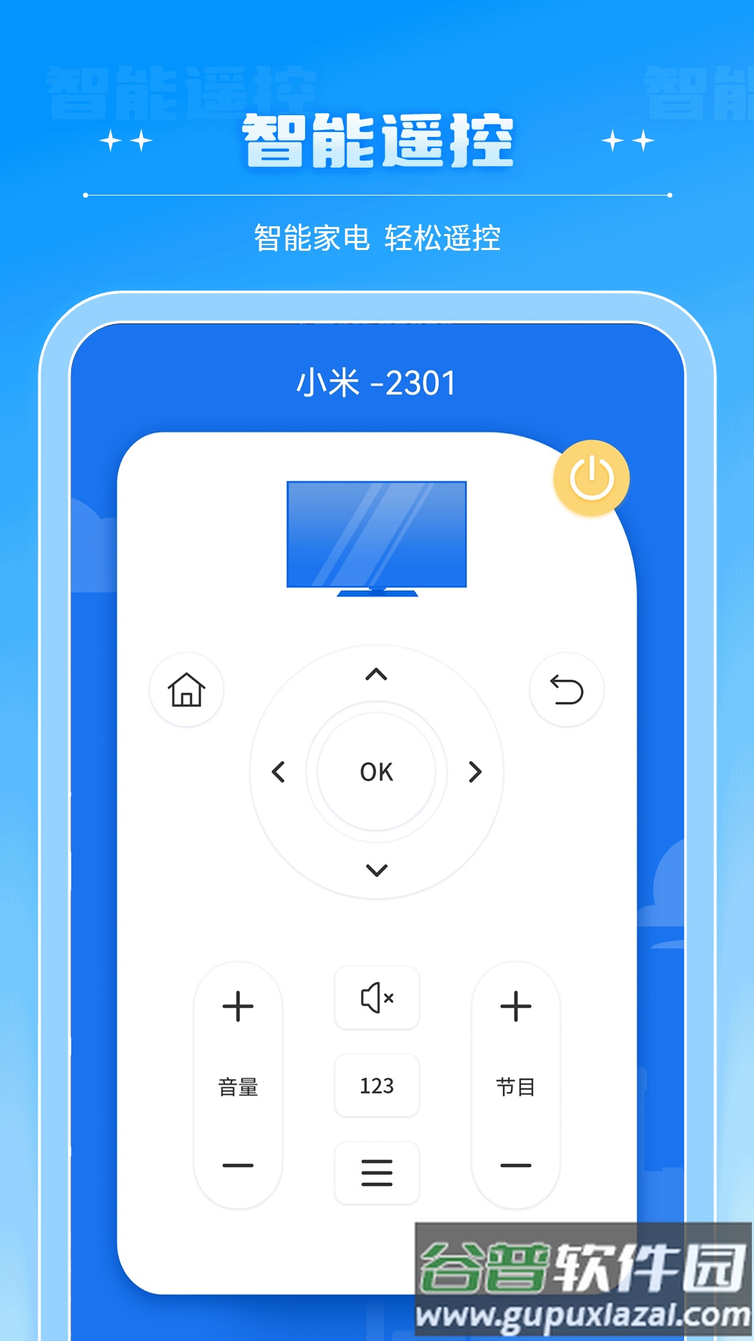 掌上电视app截图1