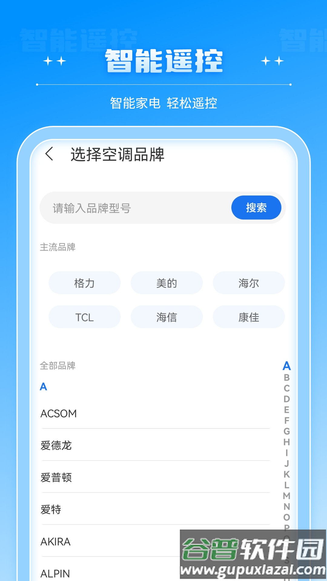 掌上电视app截图2