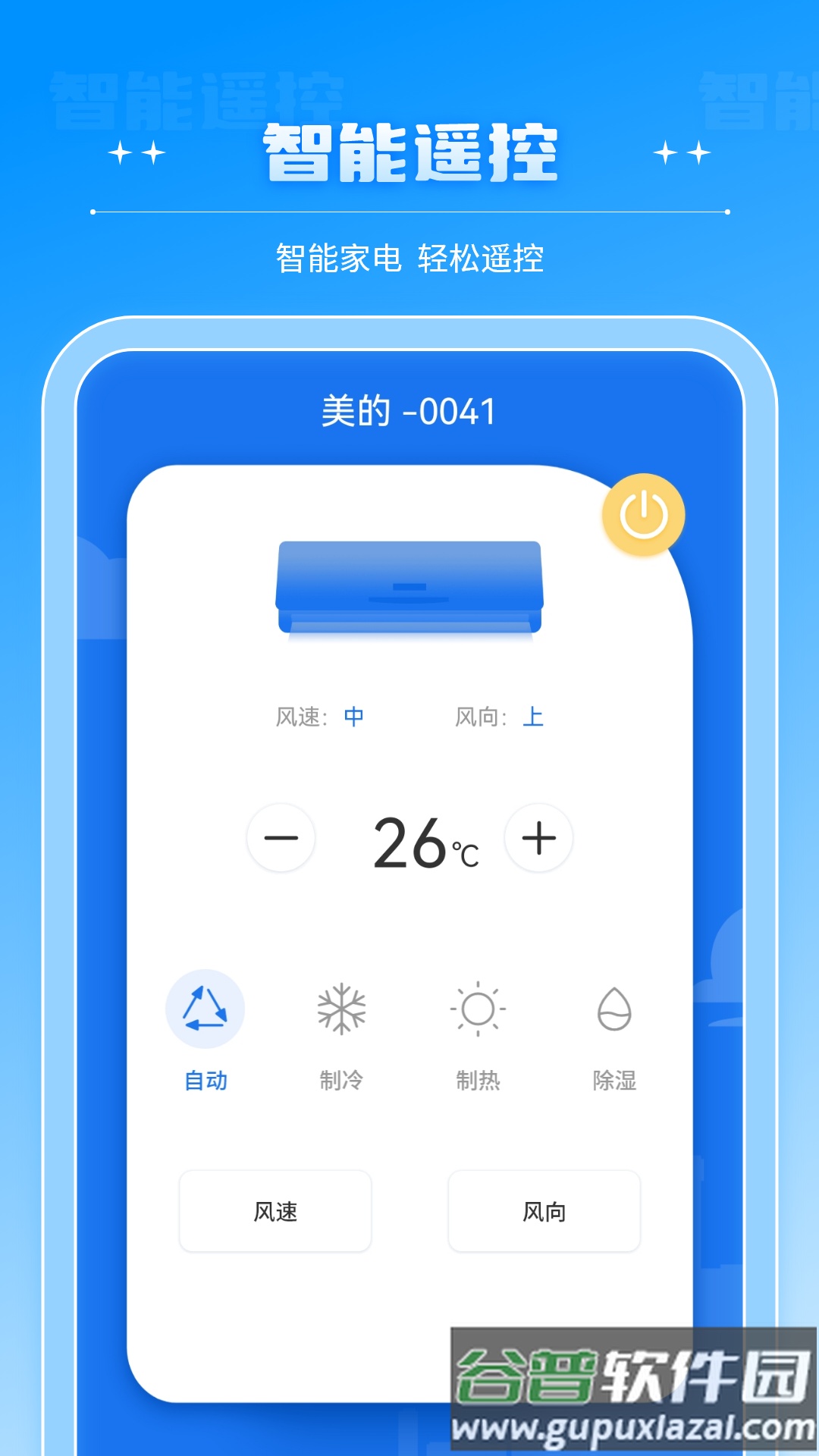 掌上电视app截图3