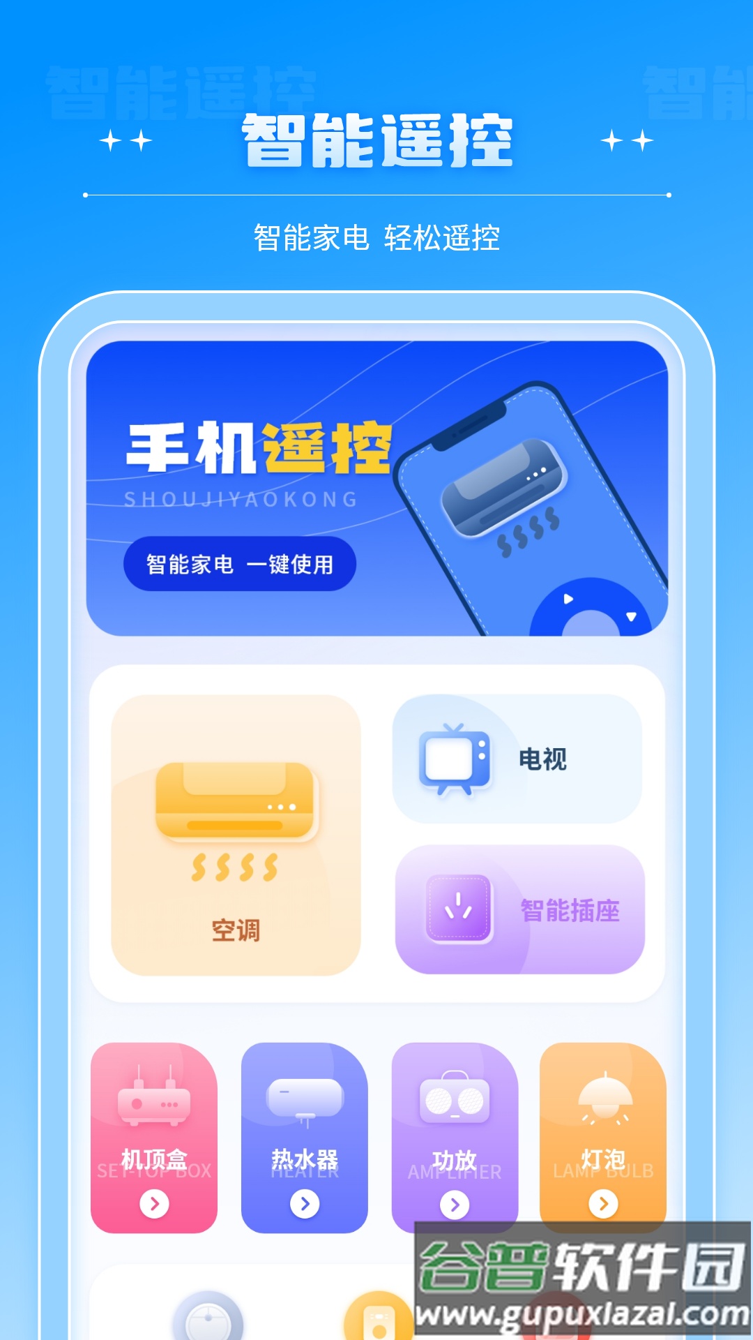 掌上电视app截图4