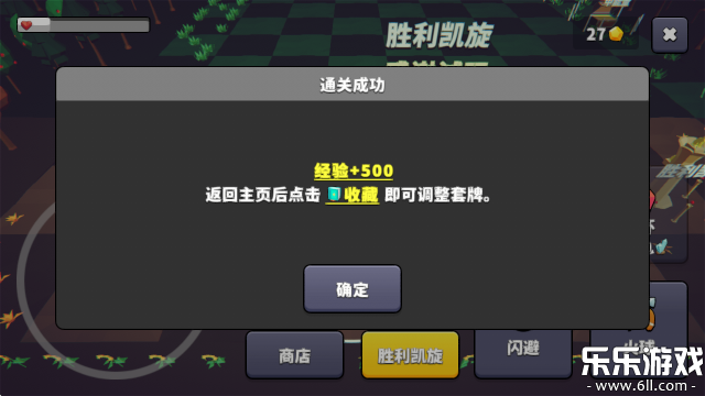 王牌闪避手机版下载截图1