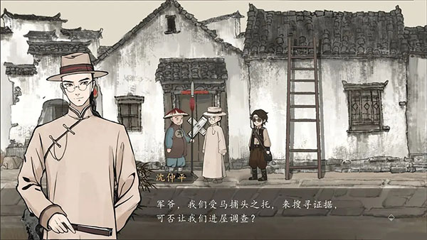 山河旅探完整版截图1