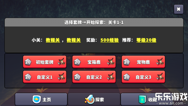 王牌闪避手机版下载截图5