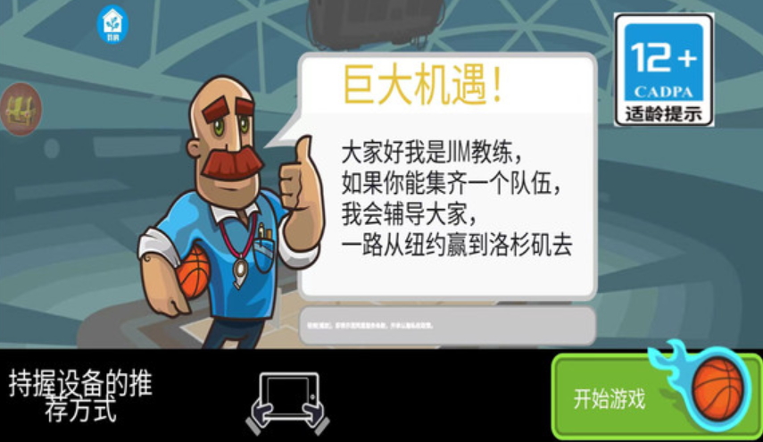 王者创造营游戏截图2