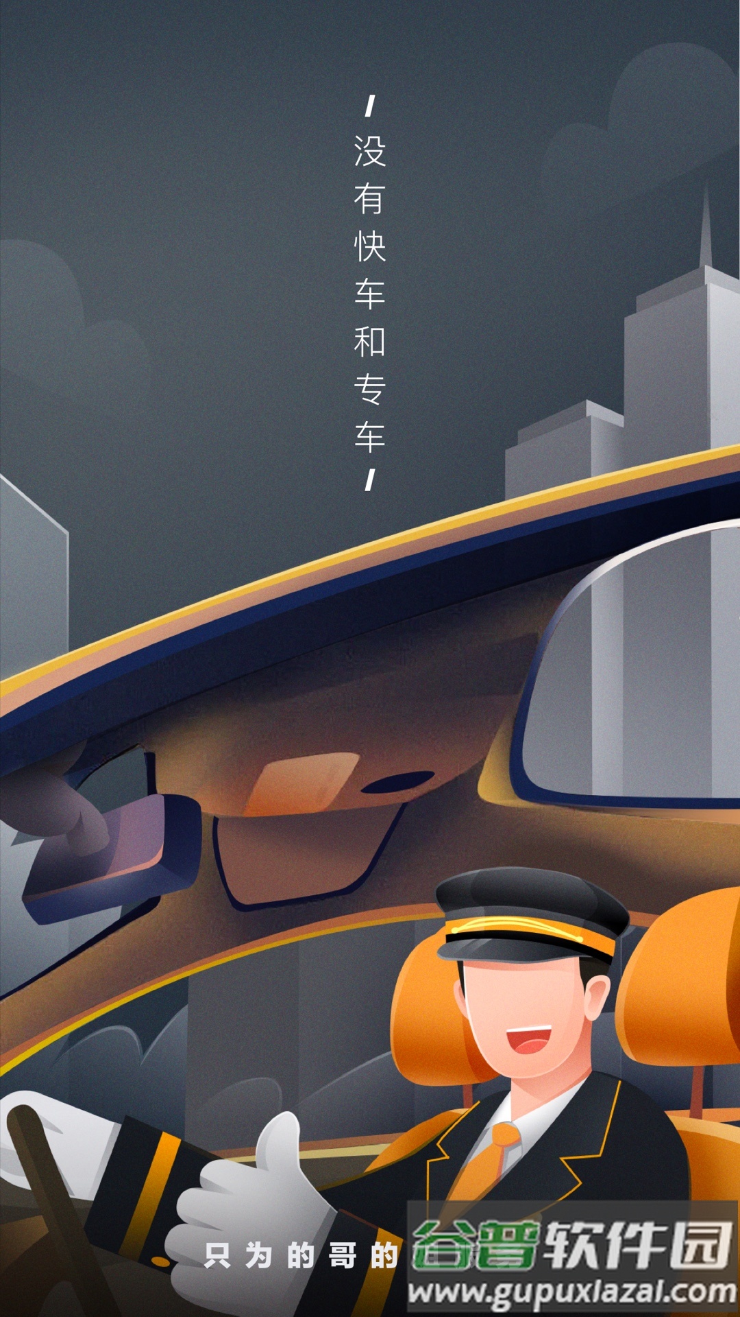 嘀嗒出租司机端最新版本下载截图4