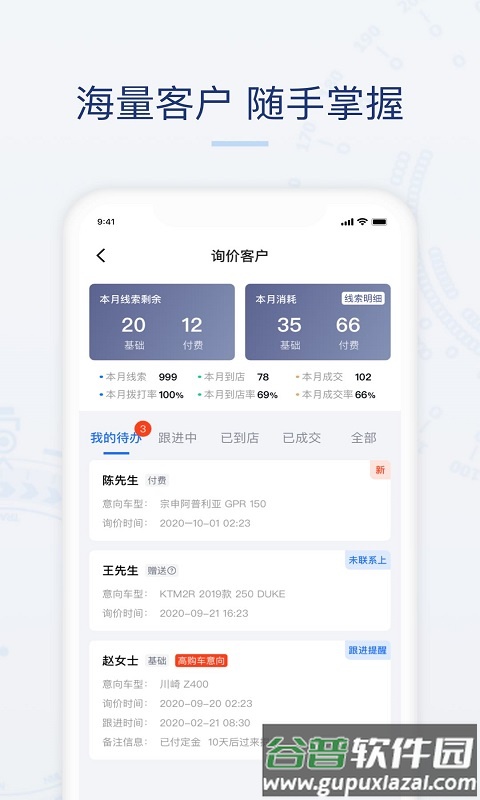 摩托范商家版(哈ν)app截图3