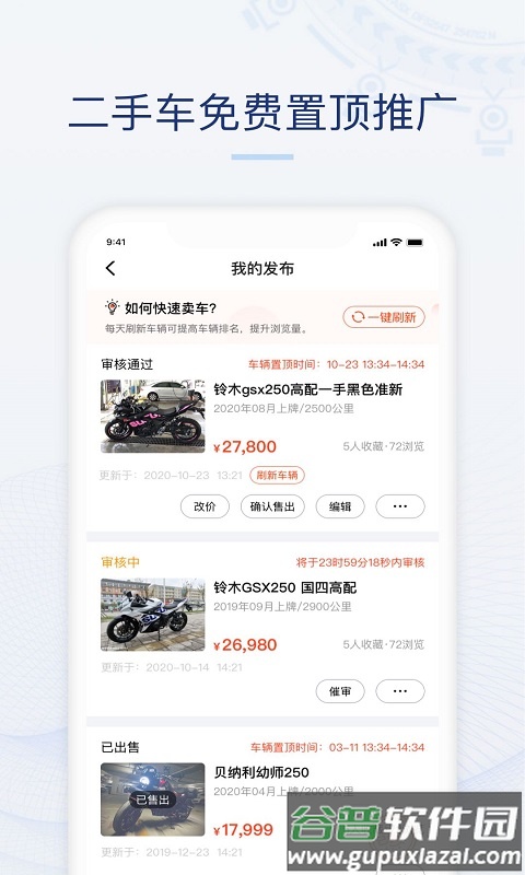 摩托范商家版(哈ν)app截图4