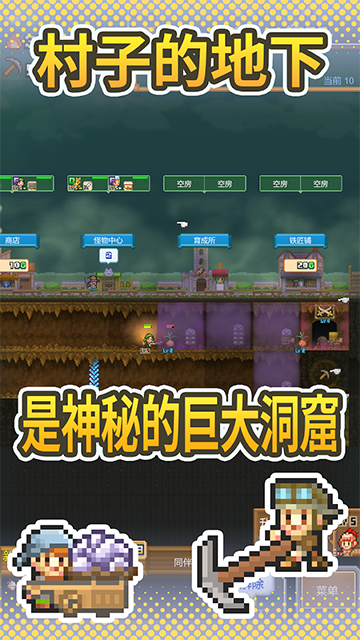 洞窟冒险团物语游戏下载截图4