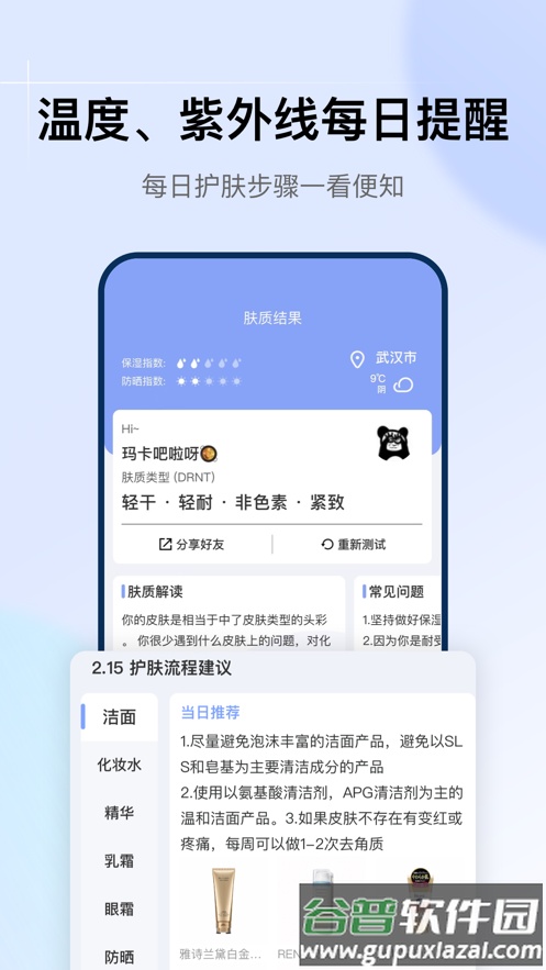 透明标签app下载截图1
